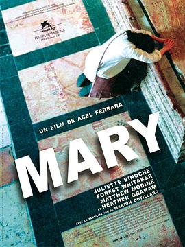 玛丽（2005）(全集)
